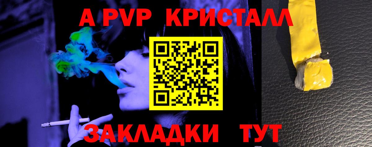 как найти   APVP VHQ  A-PVP СК  Вход с VPN  Кизляр 