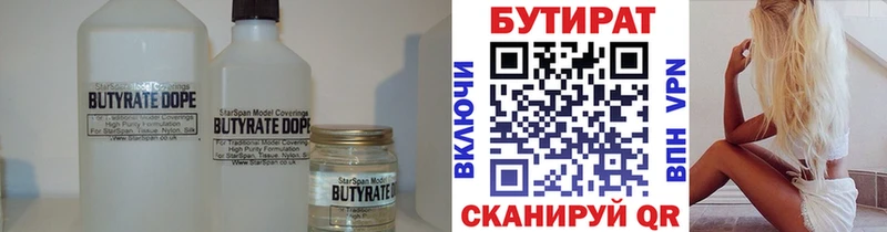 Бутират оксана  сайты даркнета телеграм  Кизляр 