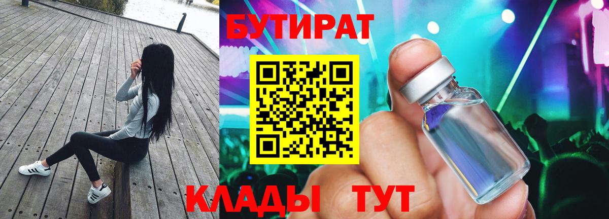 Кизляр  Бутират Butirat  Вход с VPN 