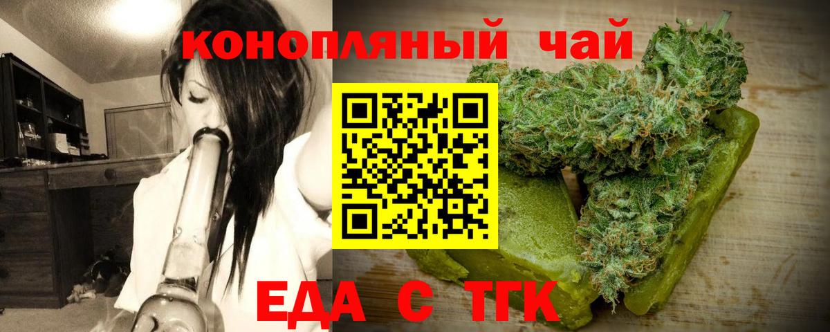 Печенье с ТГК конопля Кизляр