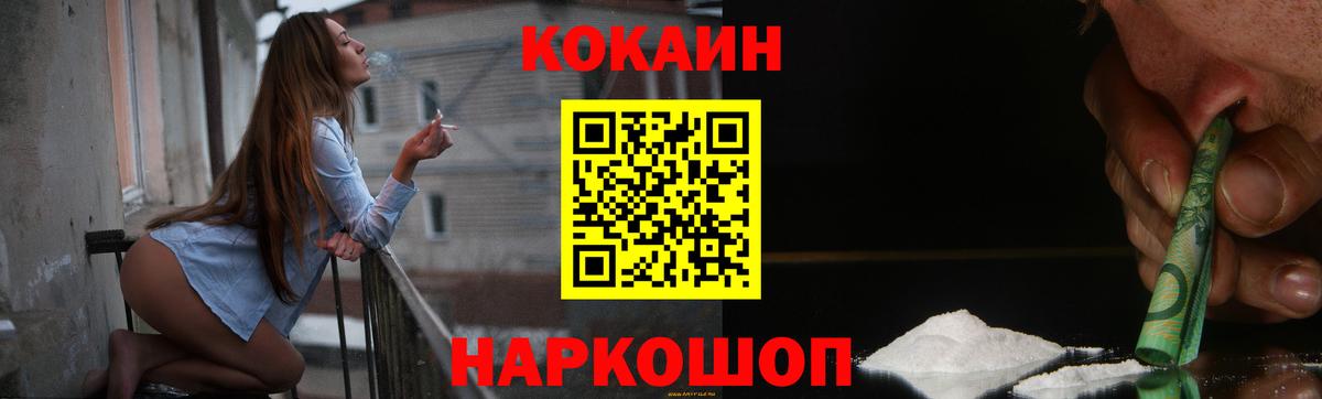 COCAIN Боливия  Вход с VPN  магазин  наркотиков  Cocaine Эквадор  Кизляр 