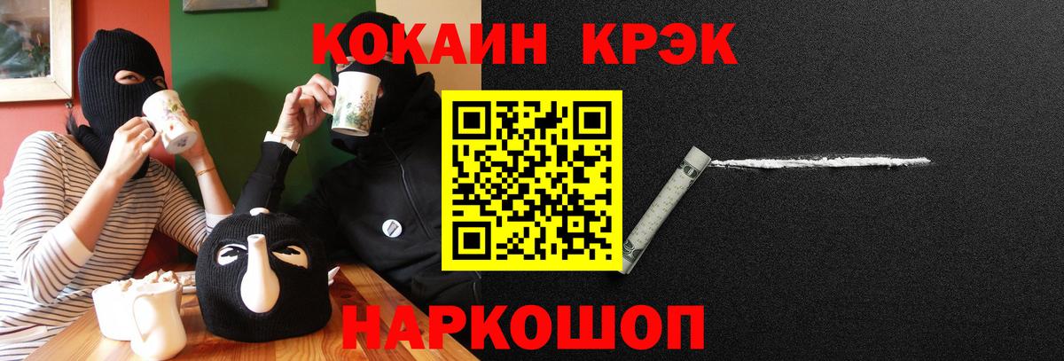 COCAIN Боливия Кизляр