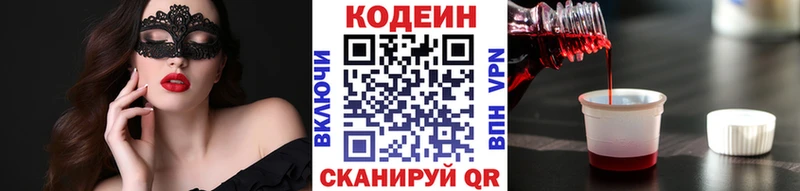 даркнет наркотические препараты  хочу наркоту  Кизляр  Кодеин Purple Drank 