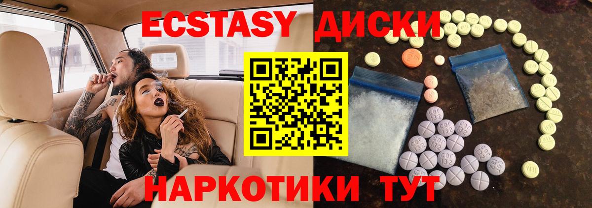 ЭКСТАЗИ круглые  Кизляр 