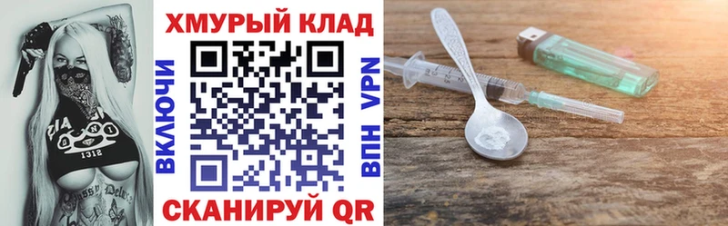 Героин хмурый  Кизляр 