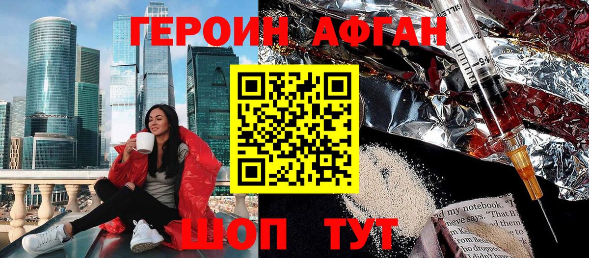 Героин белый  Кизляр 