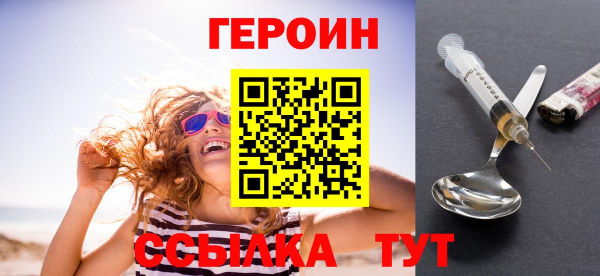 Кизляр  Героин белый  Вход с VPN 