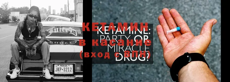 КЕТАМИН ketamine  Кизляр 