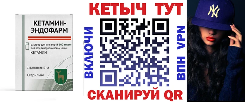 КЕТАМИН VHQ  Кизляр 
