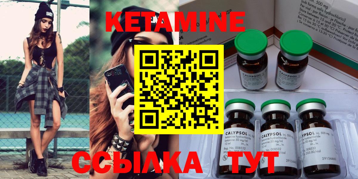 КЕТАМИН ketamine  КЕТАМИН ketamine  Вход с VPN  Кизляр 