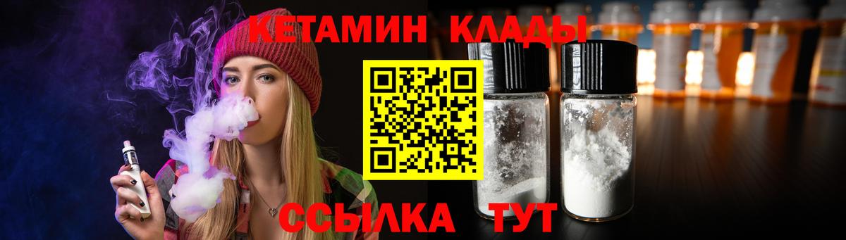 КЕТАМИН ketamine Кизляр