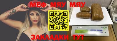 MESCALINE Гусиноозёрск