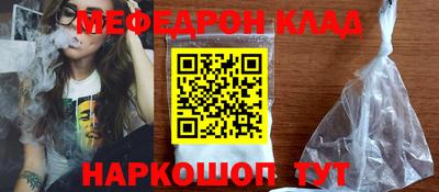 меф Балаково