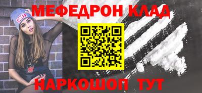 меф Балаково