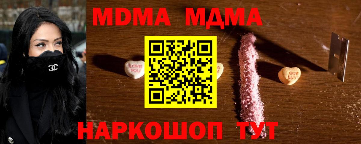 Кизляр  MDMA молли  MDMA молли  Вход с VPN 