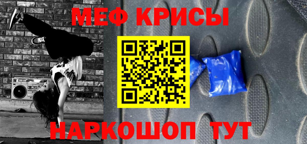 Мефедрон mephedrone  наркошоп  Кизляр  Вход с VPN  МЯУ-МЯУ кристаллы  Мефедрон 