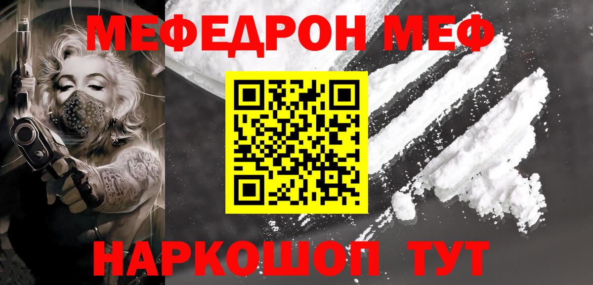 Мефедрон мука Кизляр