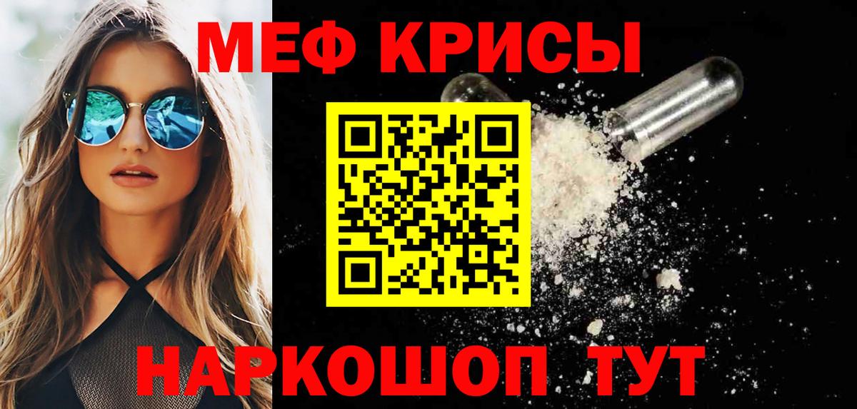 МЕФ  Мефедрон мяу мяу  Кизляр  Мефедрон кристаллы 