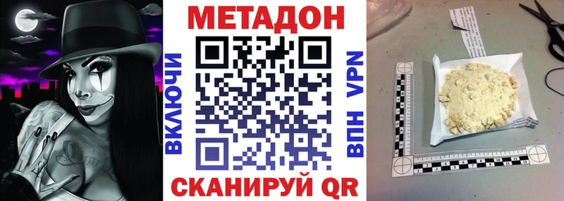 МЕТАДОН белоснежный  Кизляр 