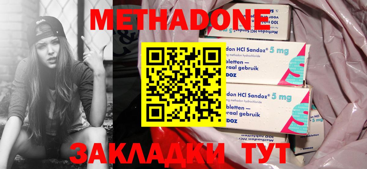 Кизляр  KRAKEN   Вход с VPN  Метадон methadone 