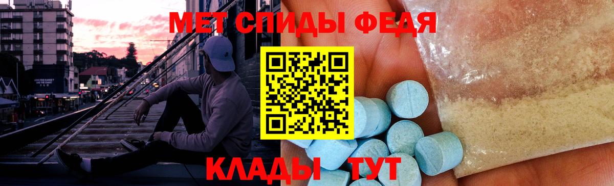 Метамфетамин  Кизляр  Первитин мет 