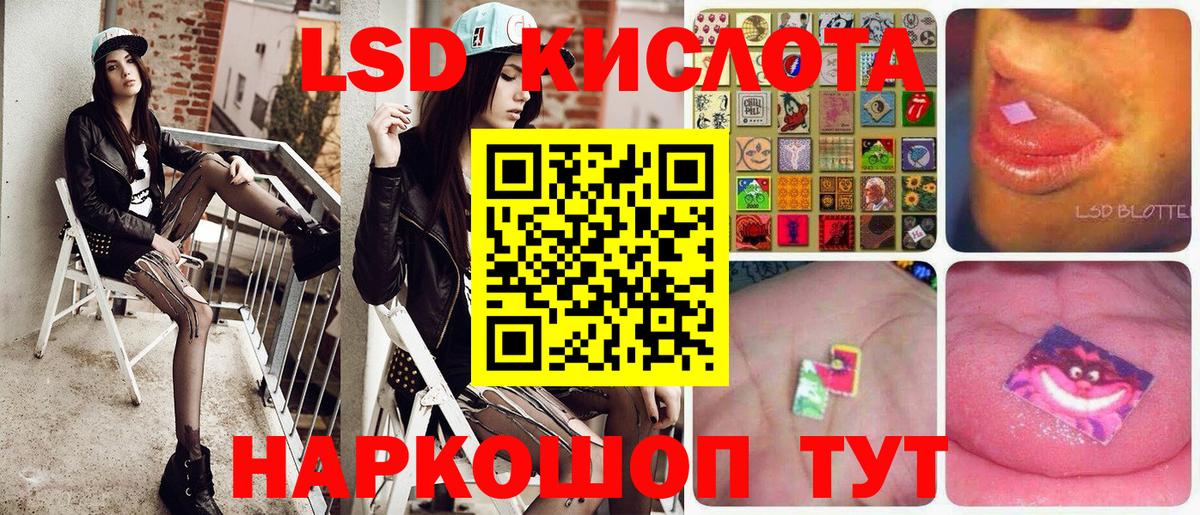 Марки 25I-NBOMe 1,8мг Кизляр