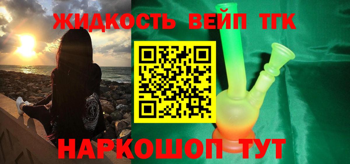 Дистиллят ТГК концентрат  Дистиллят ТГК вейп с тгк  Кизляр 