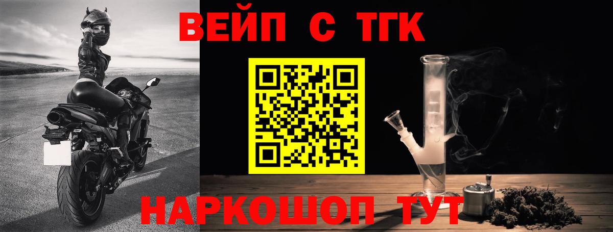 Дистиллят ТГК вейп Кизляр